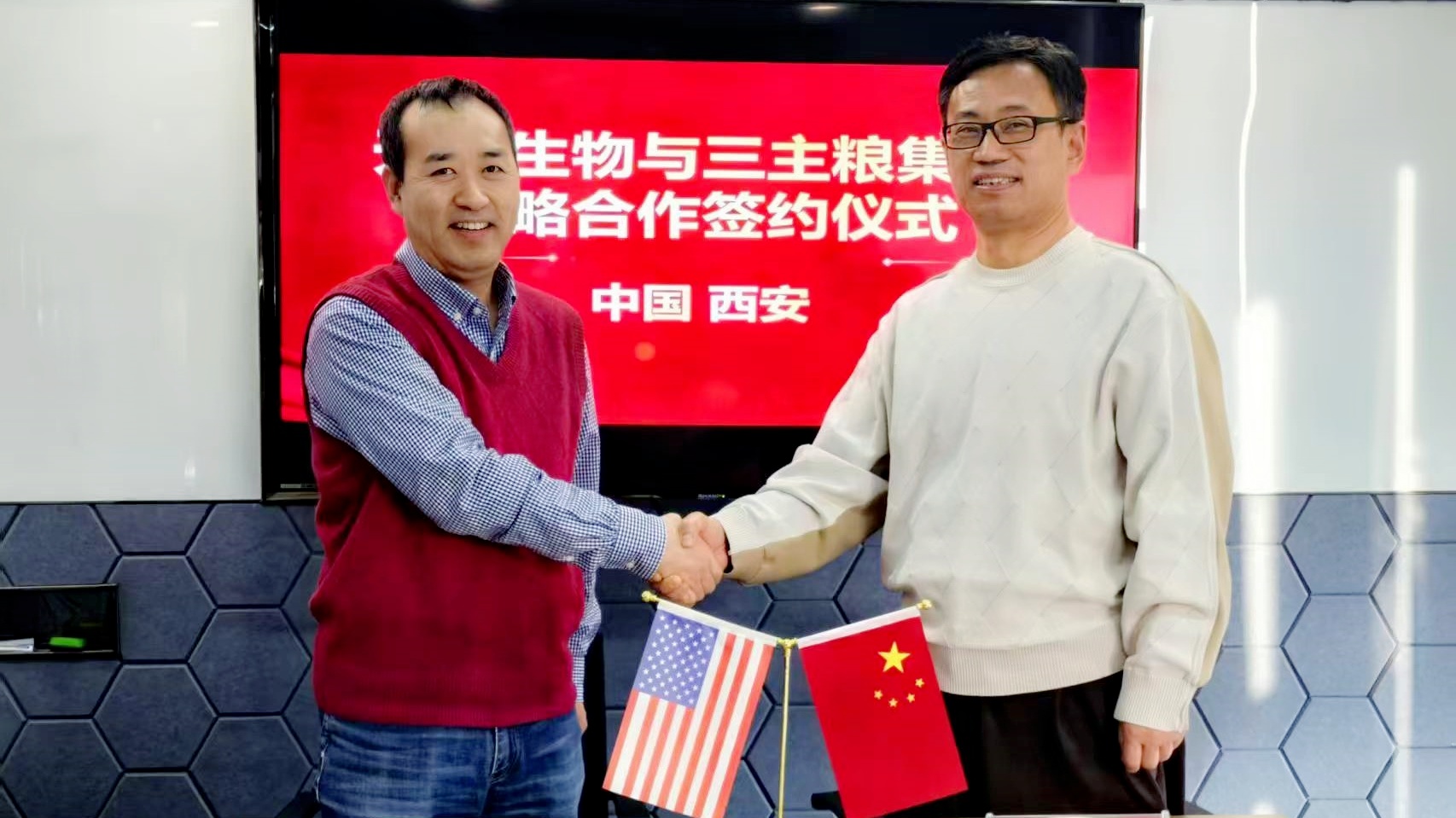《城市漫步》雜志《西安網(wǎng)》等多家媒體關(guān)注：推動健康中國戰(zhàn)略實(shí)施，三主糧集團(tuán)與西安天美生物簽戰(zhàn)略合作協(xié)議
